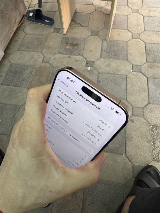 Iphone 16 Pro Max