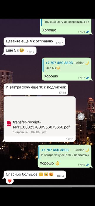 Накрутка подписчиков Инстаграм