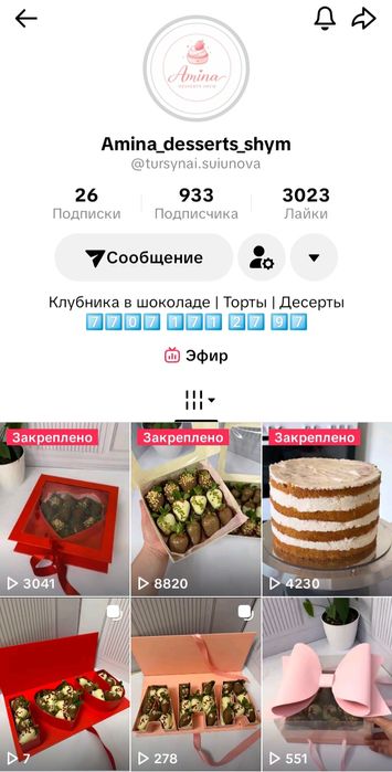 Клубника в шоколаде Шымкент