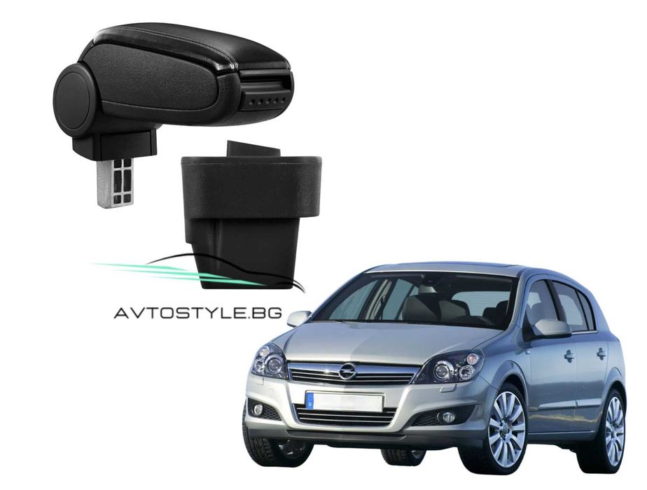 Подлакътник за Opel Astra H, 2004-2010 г. Кожен