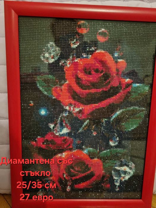 Диамантени картини и икони.