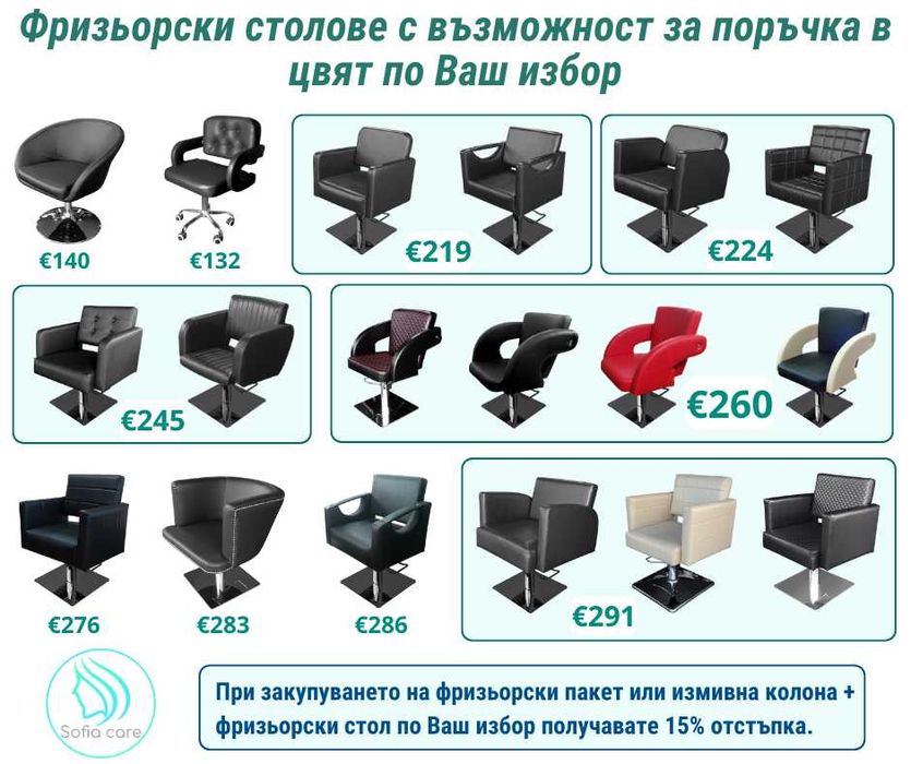 бръснарски стол Фризьорско Козметично Оборудване Масажни кушетки