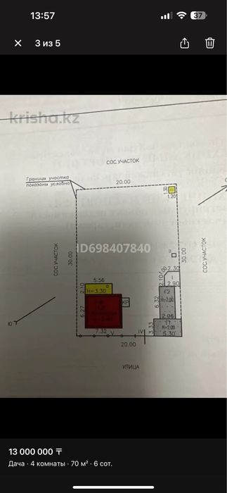 Продается дача в хорошем районе
