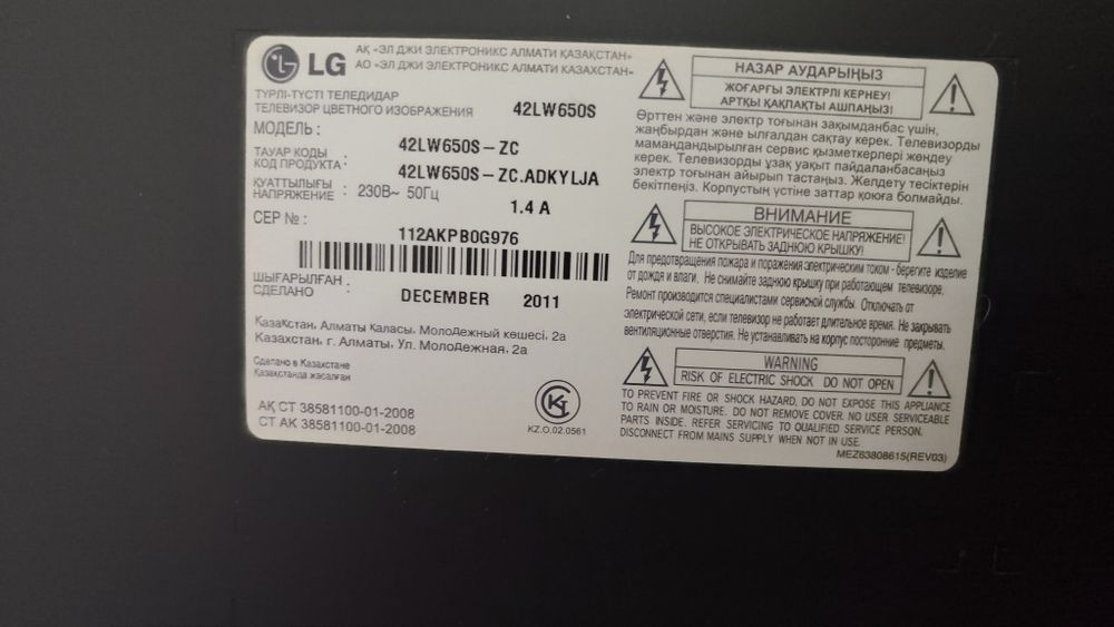 Продам LED телевизор  LG б/у