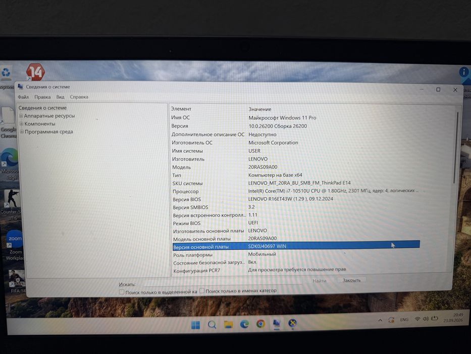 Lenovo ThinkPad E14