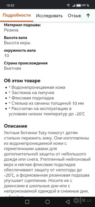 Ботинки UGG K toty weather boot.us-3.