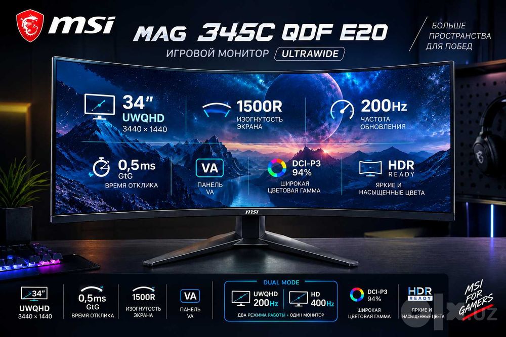 Ультра широкий монитор MSI MAG 346CQDF E20 34″ UWQHD 200Hz 0.5ms Curve