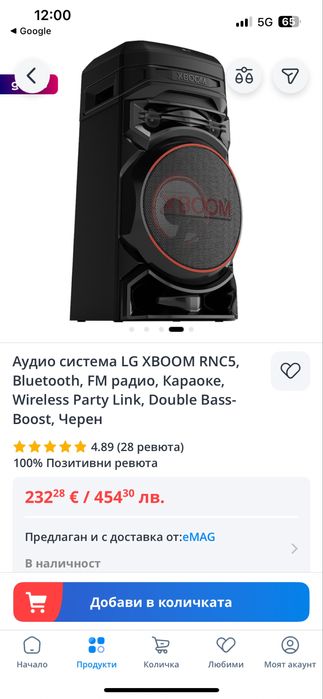 Аудио система LG XBOOM RNC5