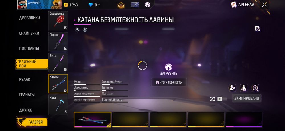 Продаю олдвый фф акаунт