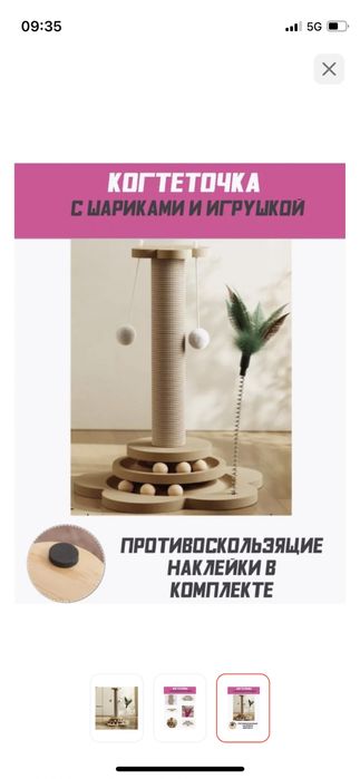 Когтеточка для кота кошек