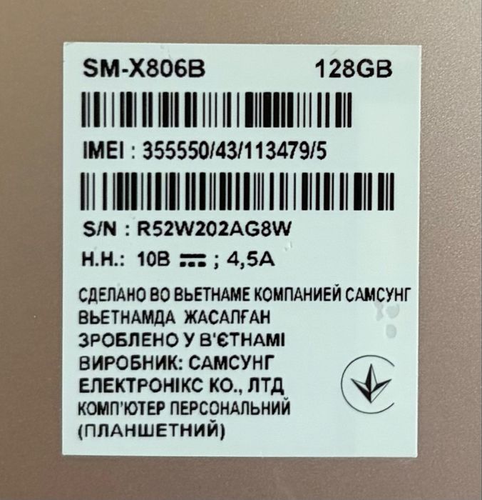 Samsung galaxy tab s8+
