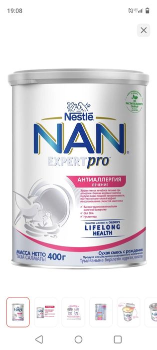 Детское питание , смесь