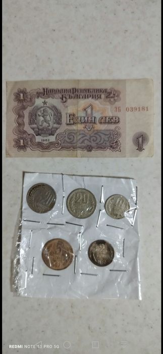 Лот монети от 1962 + книжен лев от 1962г.