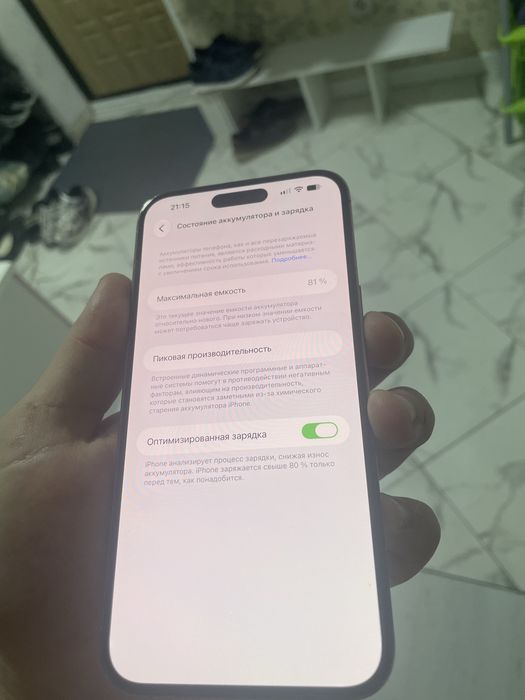 Айфон 14 Pro Max
