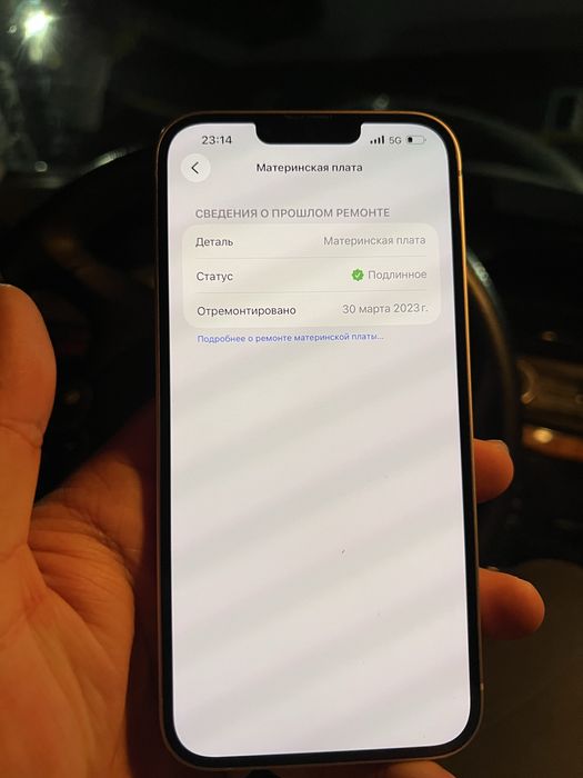 Iphone 14 plus 128