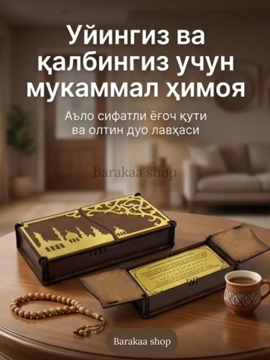 Duolar tuplami sotuvda mavjud