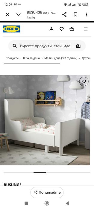 Детско разтегателно легло ikea Busunge+ матрак