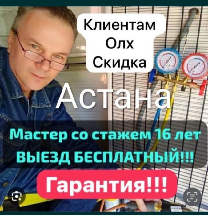 Выезд бесплатно ремонт стиральных машин Ремонт холодильников электрик