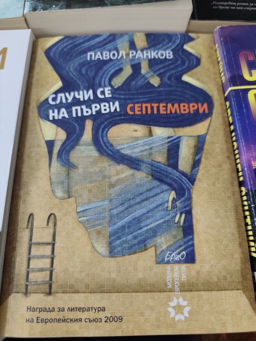 Книги по 8 евро за брой
