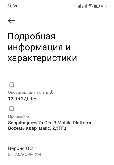 Redmi Note 14 Pro Plus 5g 12+12/512gb Состояния как Новая