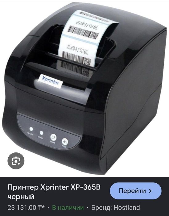 Продам хр принтер