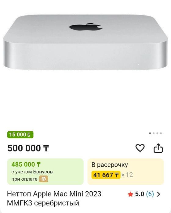 Apple Mac Mini 2023 MMFK3 серебристый