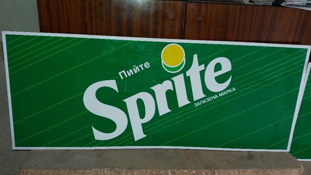 Уникални табели Спрайт.