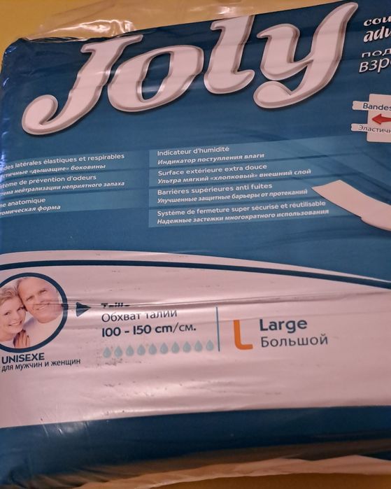 Продам памперсы для взрослых.