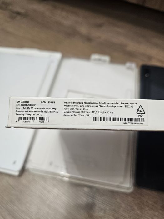 Продам планшет galaxy tab s8+