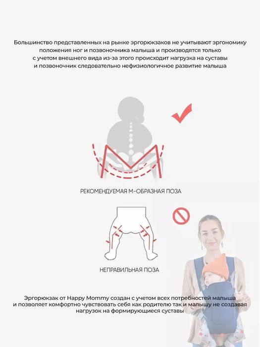 Детская переноска-кенгуру для малышей