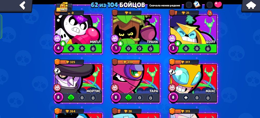 Brawl stars  дешево