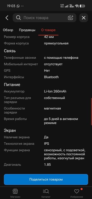 Смарт часы glaze
