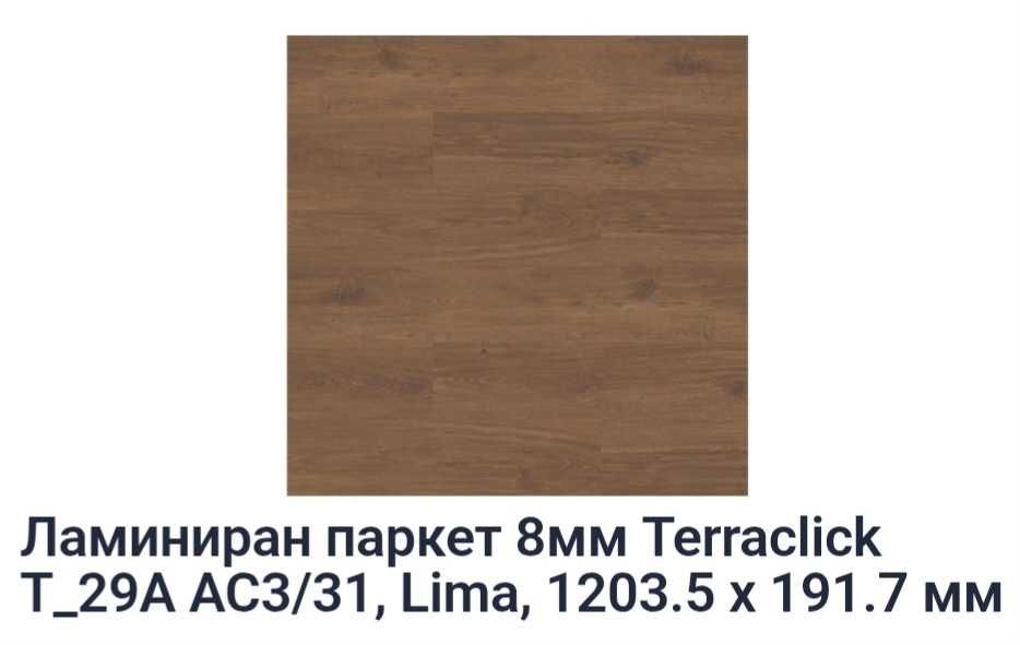 ТОП ОФЕРТА ЛАМИНИРАН ПАРКЕТ АС3/8мм  - до 31.01.2026г