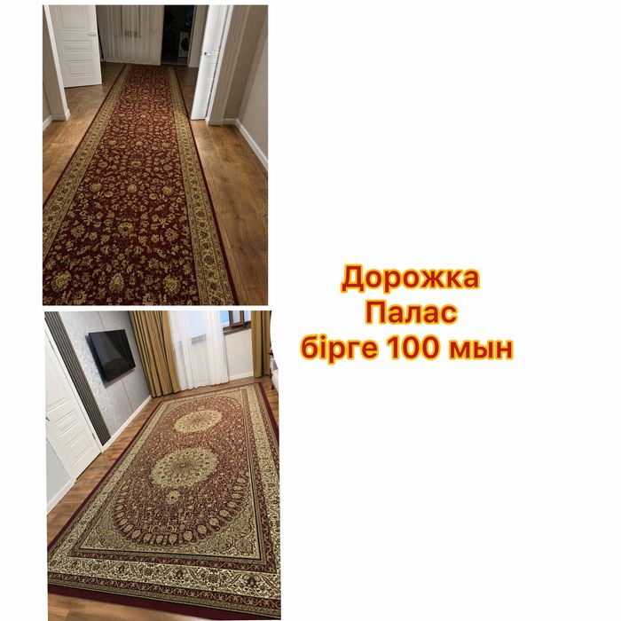 кухенный / дорожка