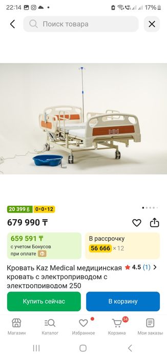 Шикарная послеоперационная кровать