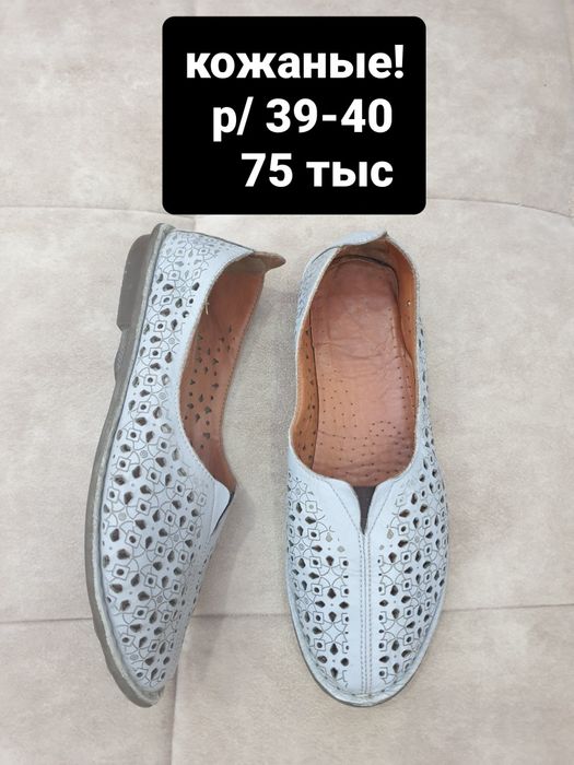 Обувь размер 38-40