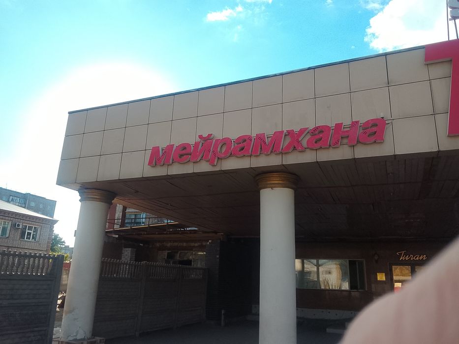Продам вывеску . Буквы с подсветкой.