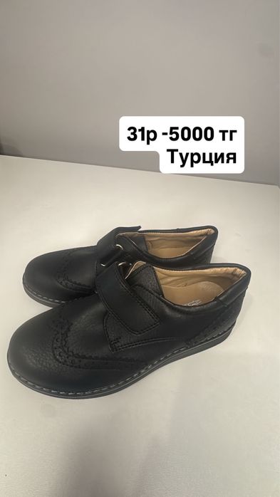 Распродажа обуви для подростков