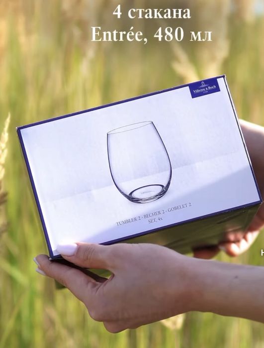 Villeroy & Boch стаканы 4штк оригинал