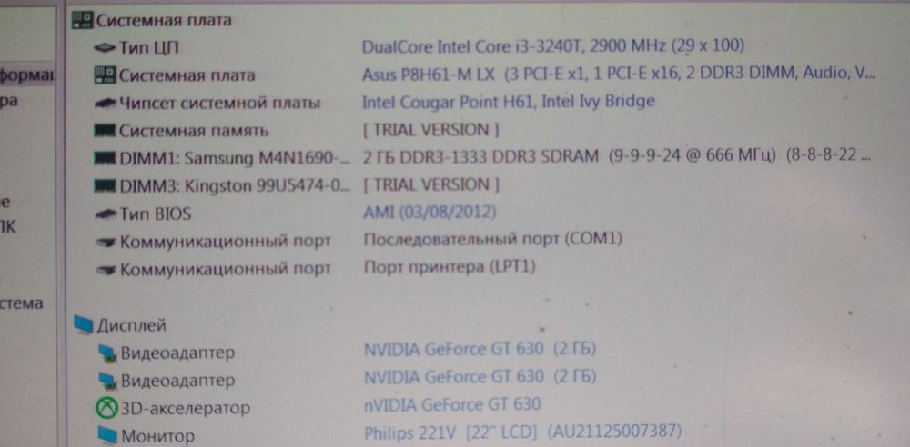 Персональный компьютер