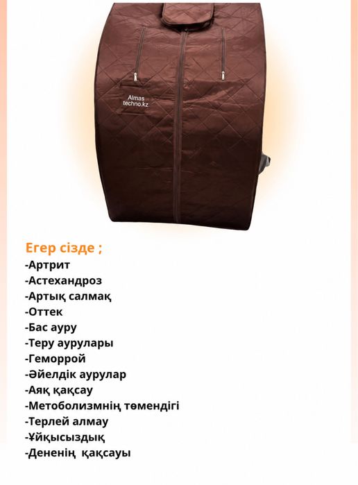 Ба-Гуа сауна 4000тг