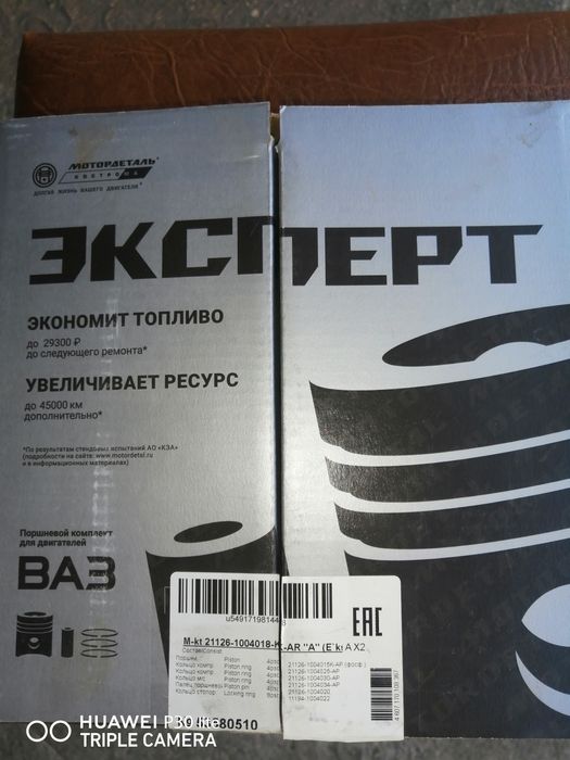 Кольца поршневые ВАЗ