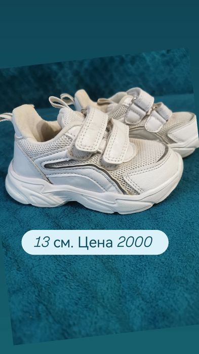 Продам ботиночки тёплые