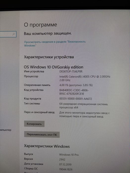 Моноблок Lenovo, 19.5", Celeron J4005, 4 ГБ, Windows 10