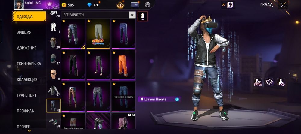 Фри фаер акк продам