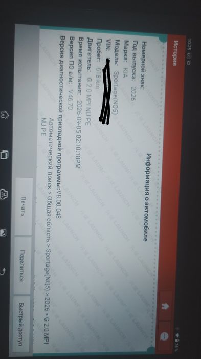 авто диагностика