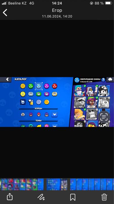 Продам аккаунт бс