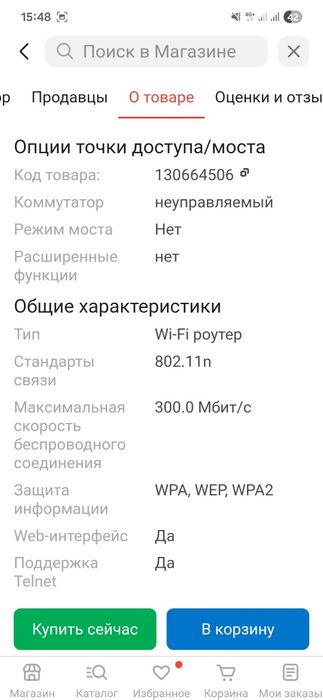 Wi-Fi роутер TP-LINK TD-W8961N