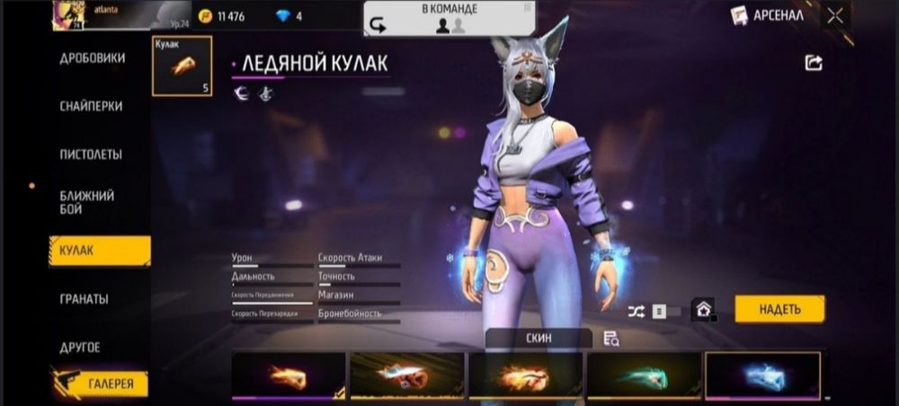 Продаю аккаунт фри фаер