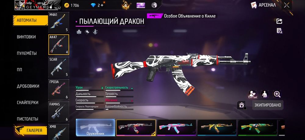 Фри фаер акк сатылалы